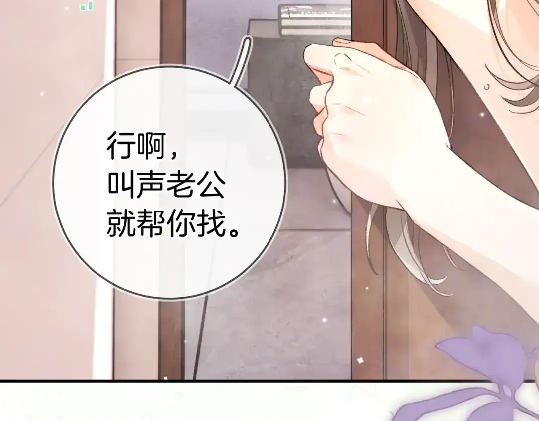 告白 第九十五话 改成什么 第90页
