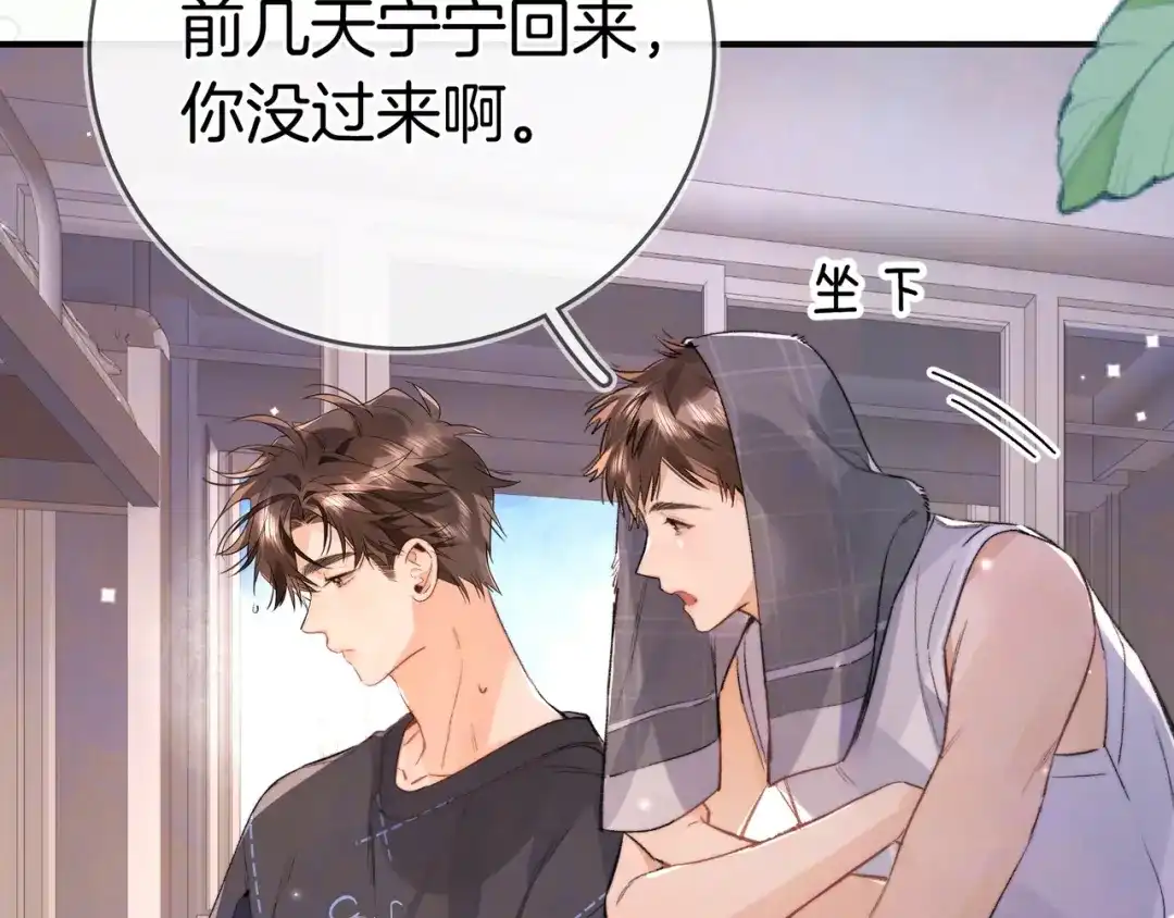 告白 第九十五话 改成什么 第64页