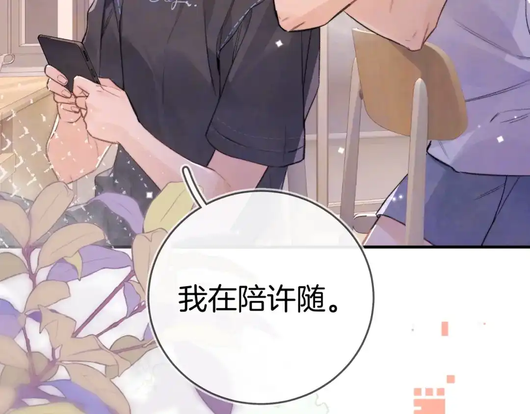 告白 第九十五话 改成什么 第65页