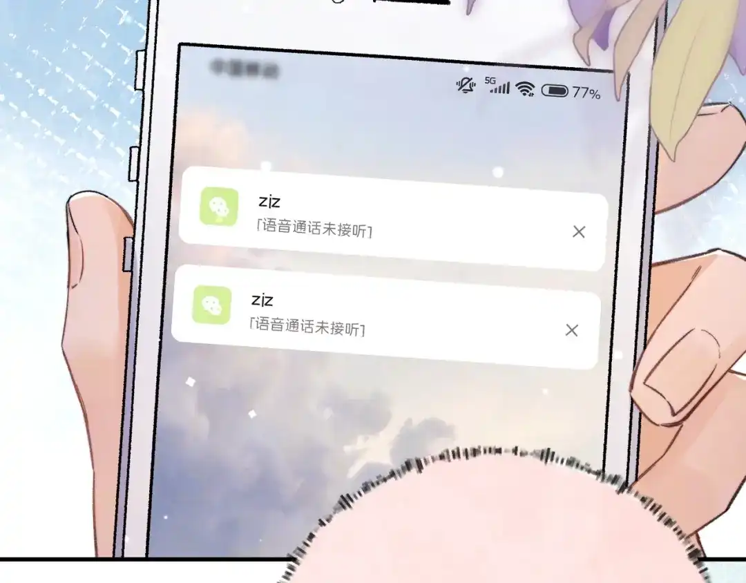 告白 第九十五话 改成什么 第105页