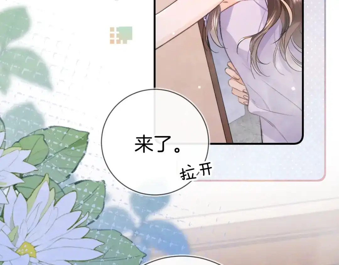 告白 第九十五话 改成什么 第100页