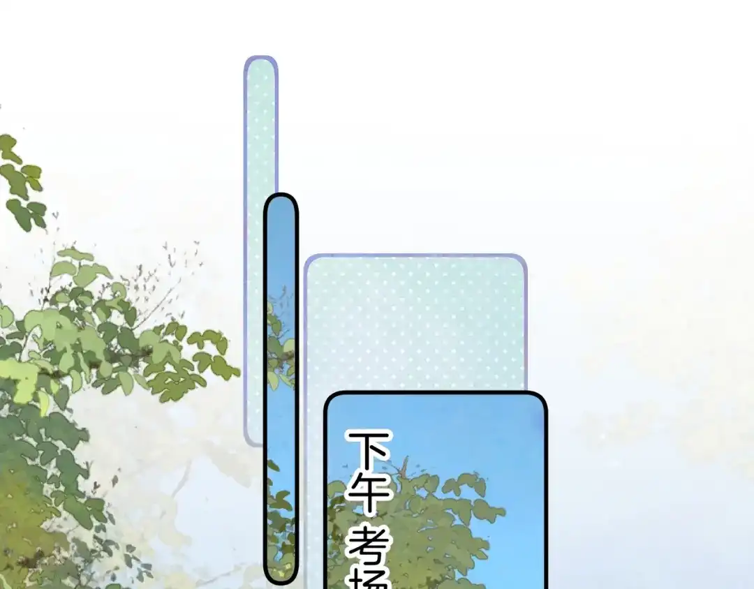告白 第九十五话 改成什么 第27页