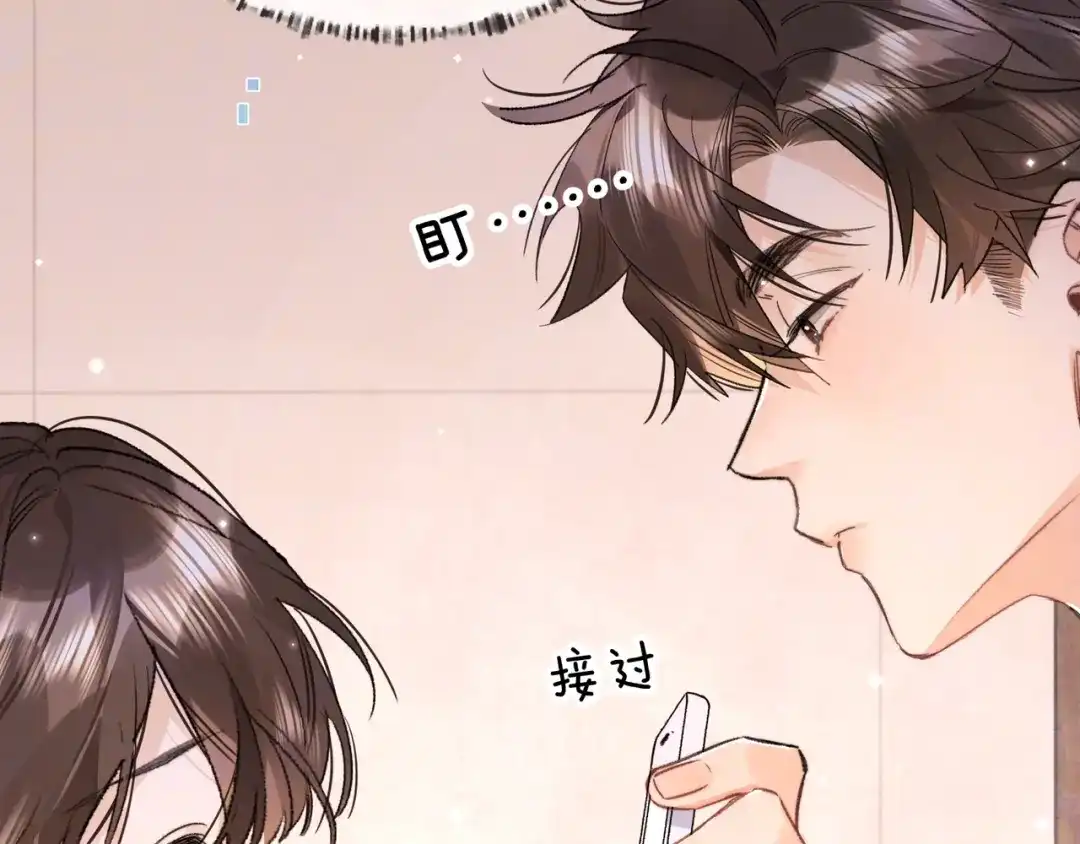 告白 第九十五话 改成什么 第107页
