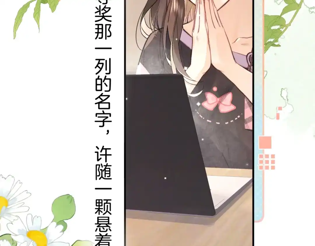 告白 第九十五话 改成什么 第52页