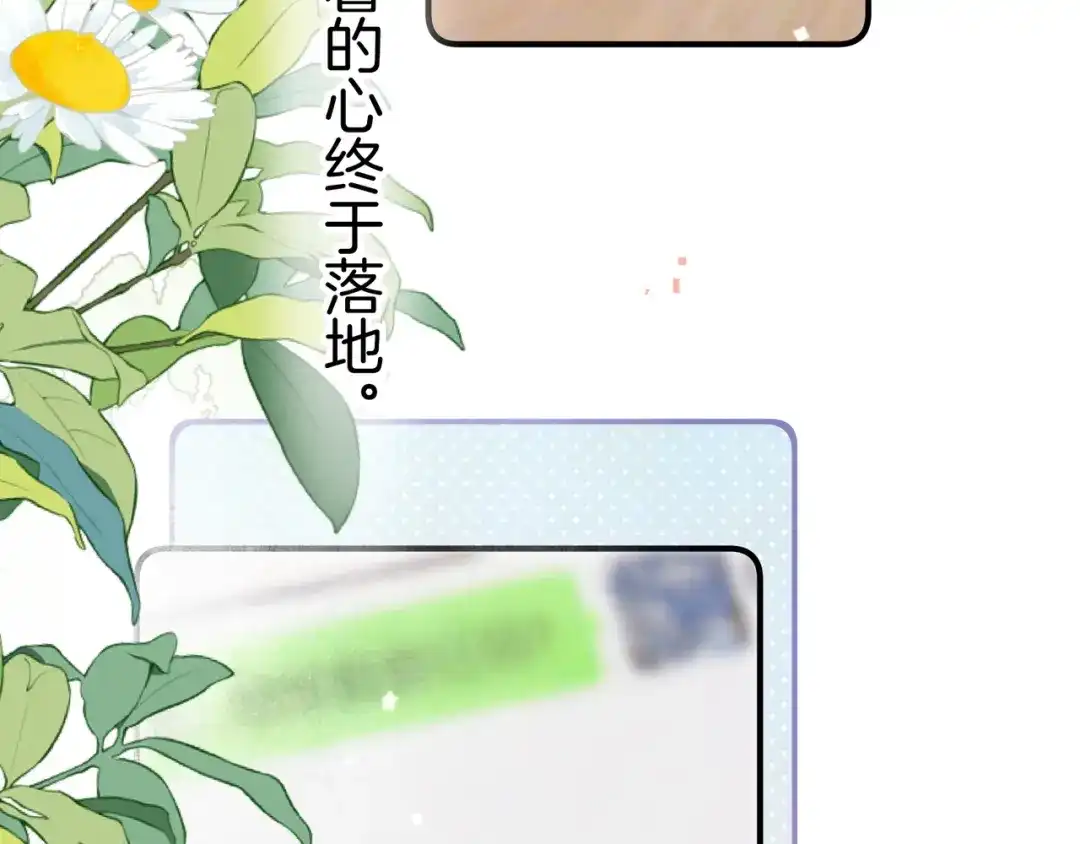 告白 第九十五话 改成什么 第53页