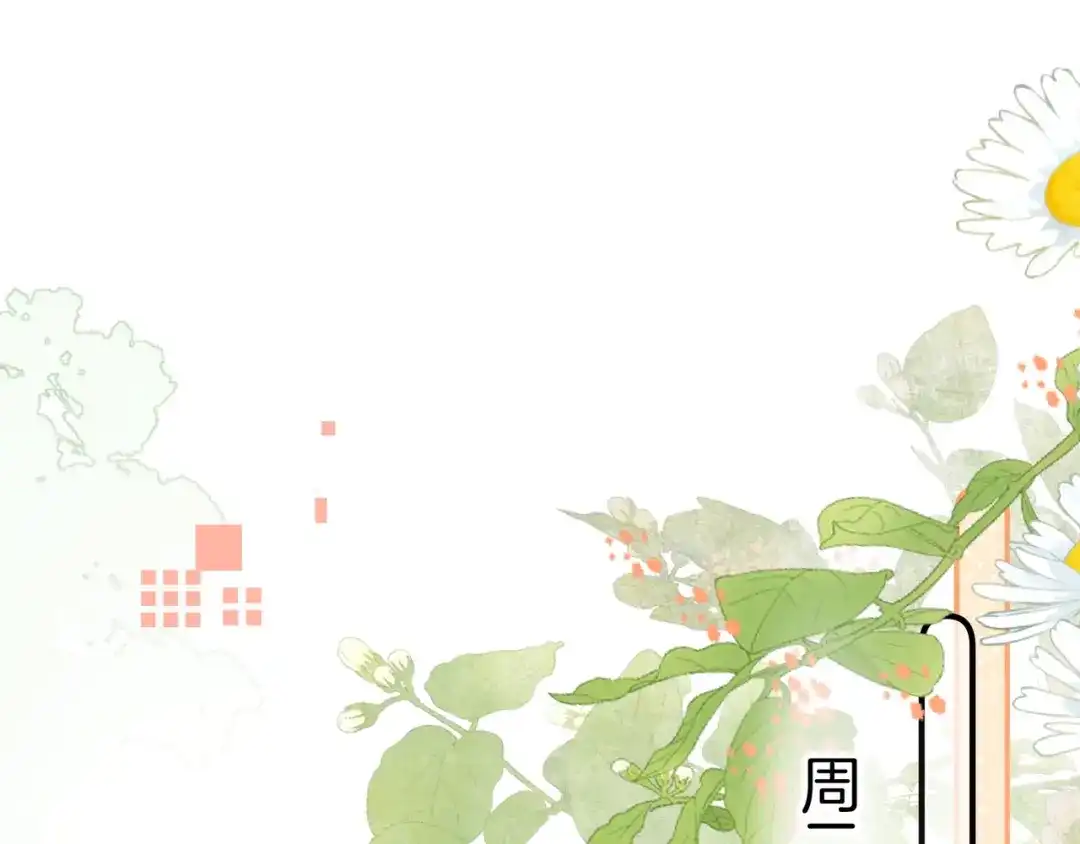 告白 第九十五话 改成什么 第50页