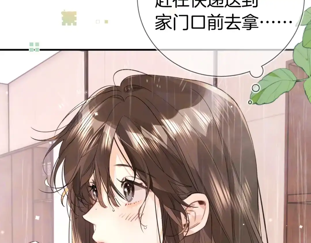 告白 第九十五话 改成什么 第86页