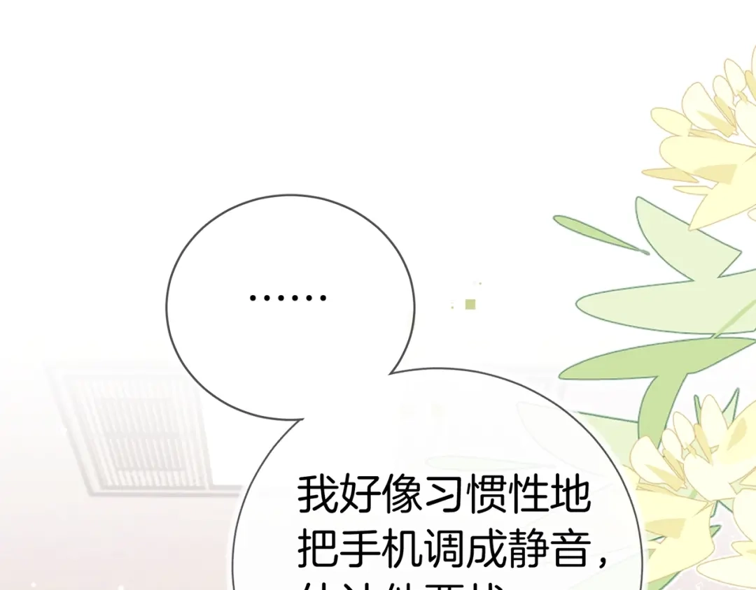 告白 第九十五话 改成什么 第95页