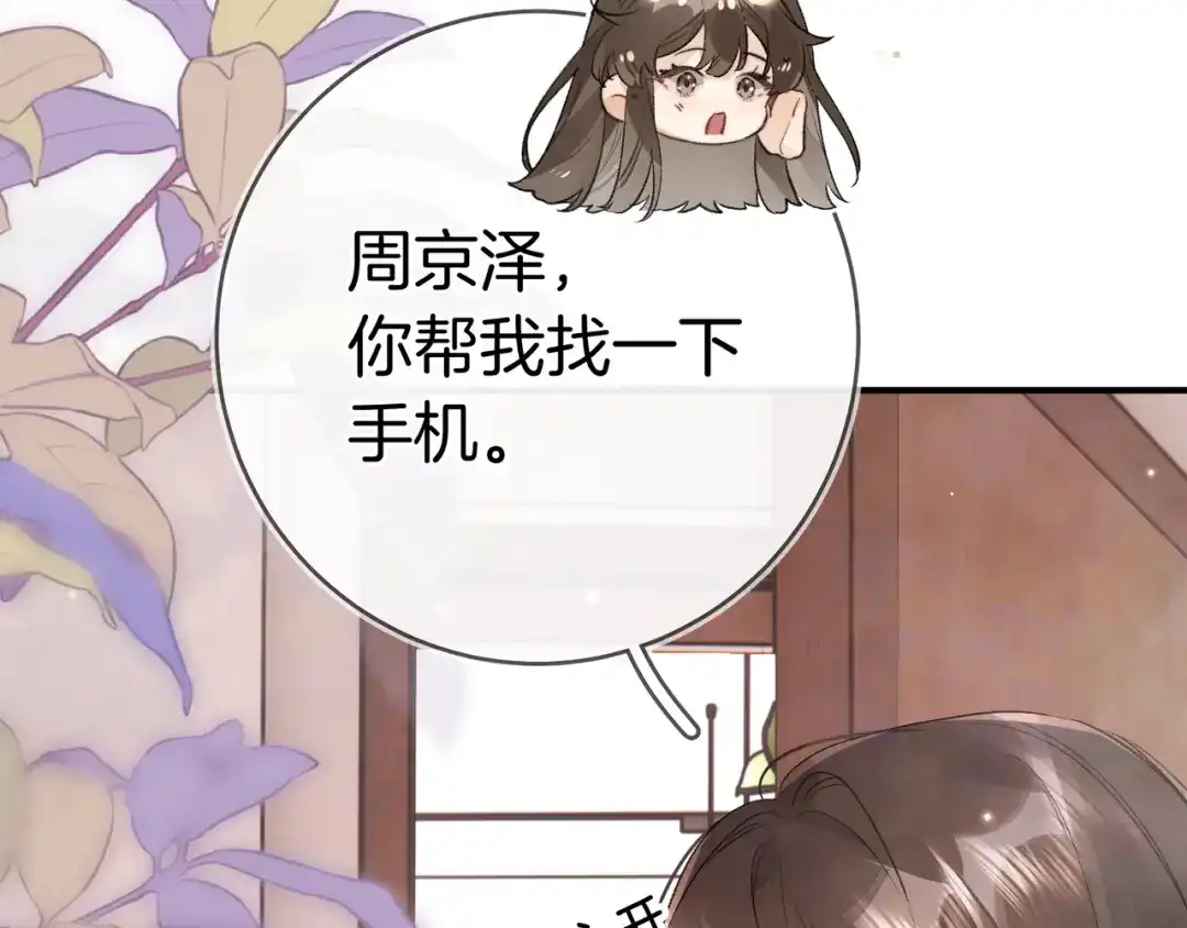 告白 第九十五话 改成什么 第88页