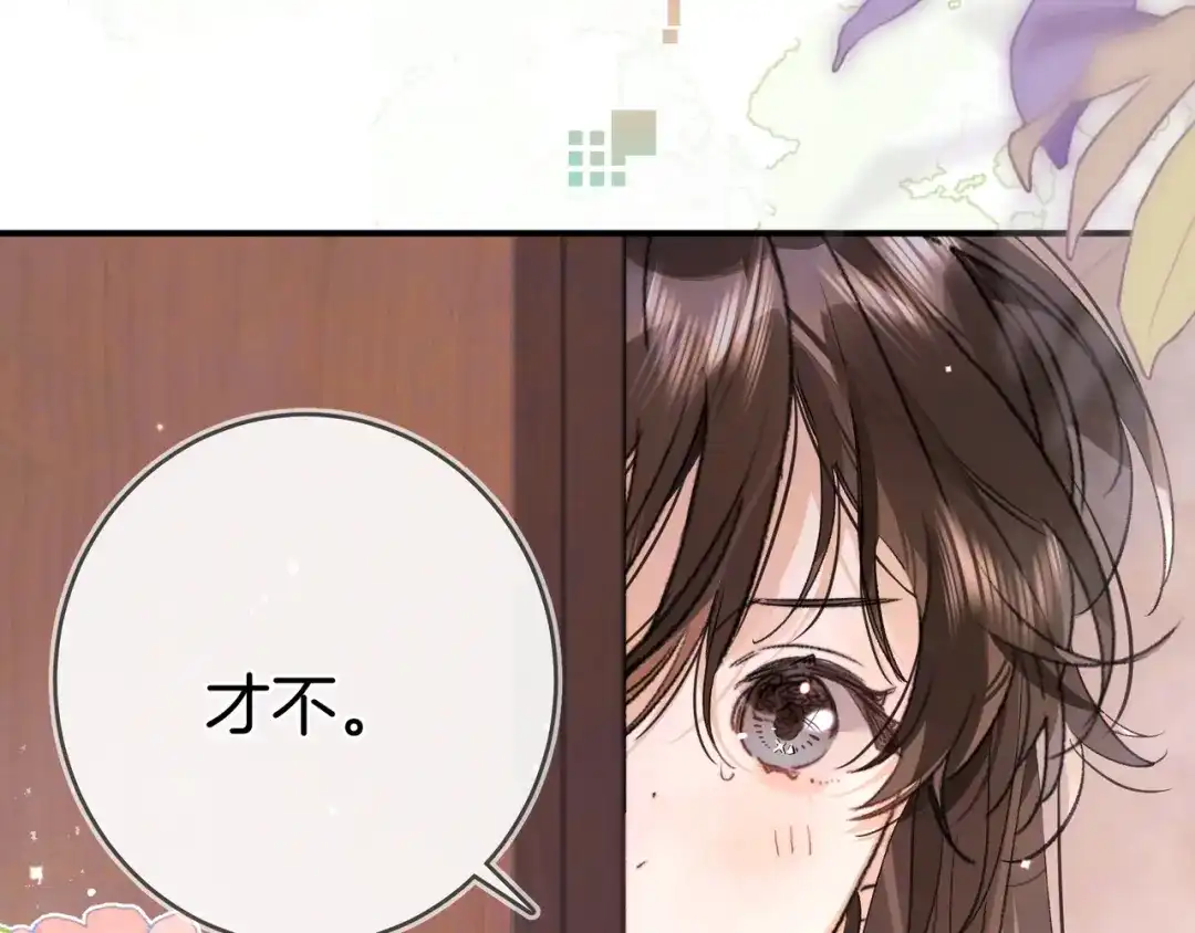 告白 第九十五话 改成什么 第91页