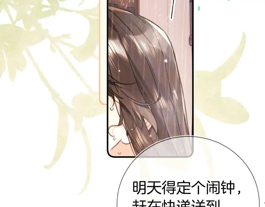 告白 第九十五话 改成什么 第85页