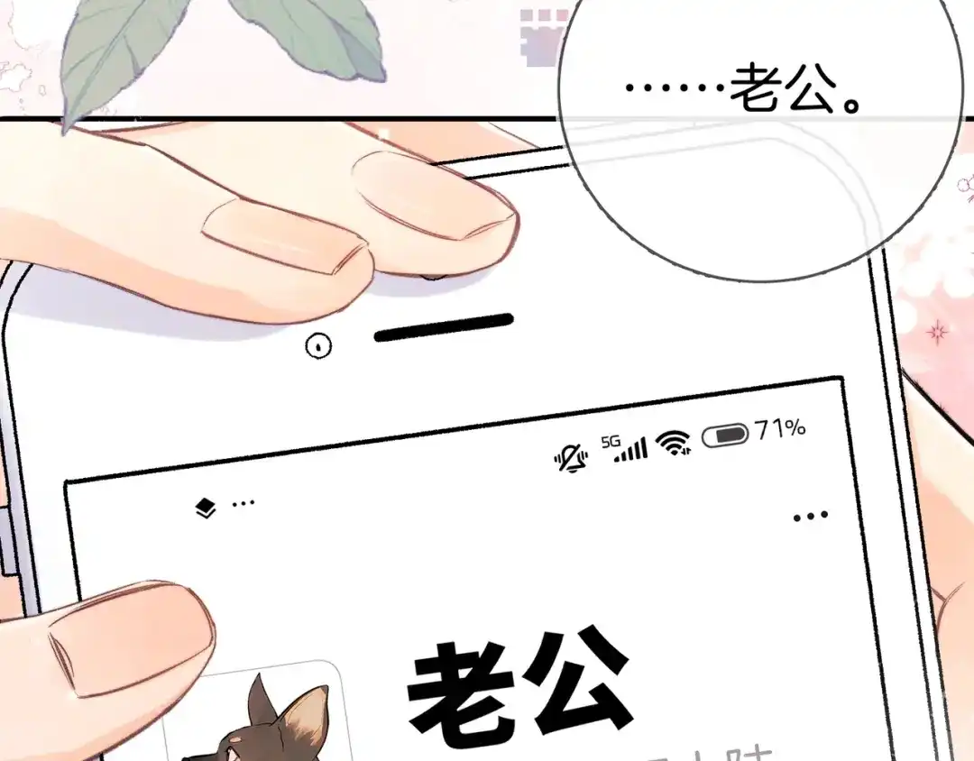 告白 第九十五话 改成什么 第124页