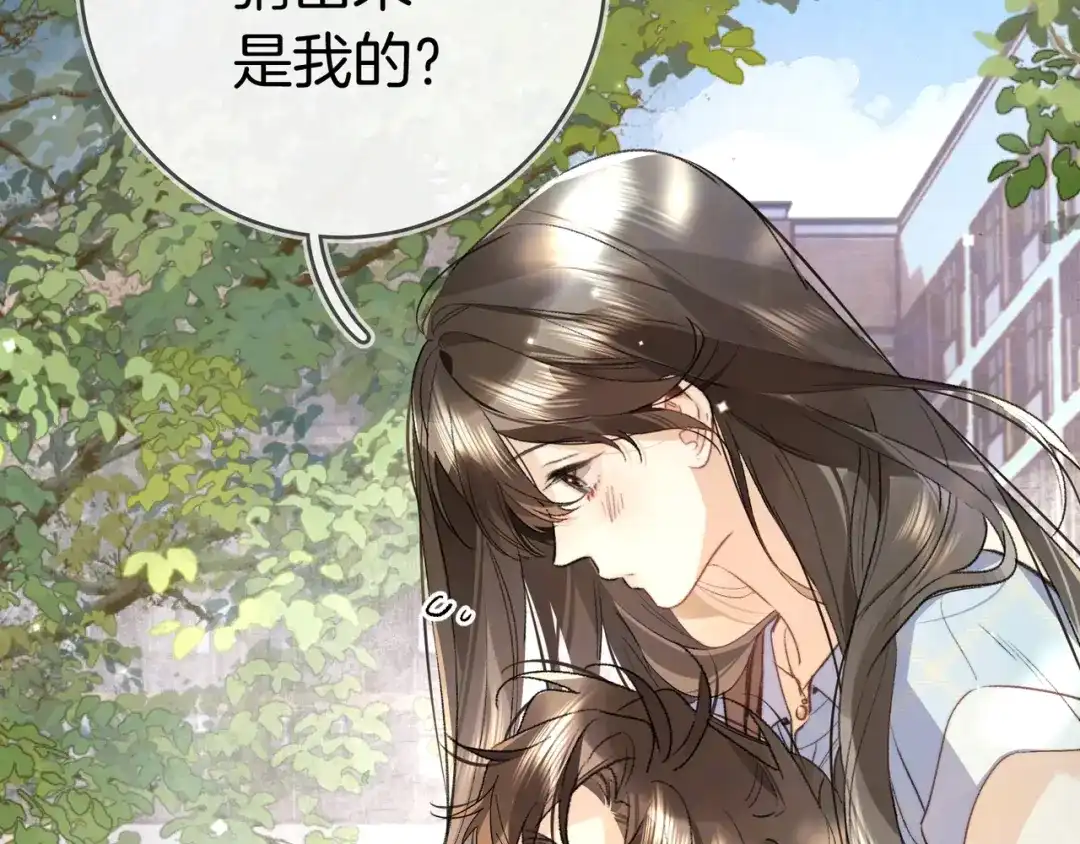 告白 第九十五话 改成什么 第41页