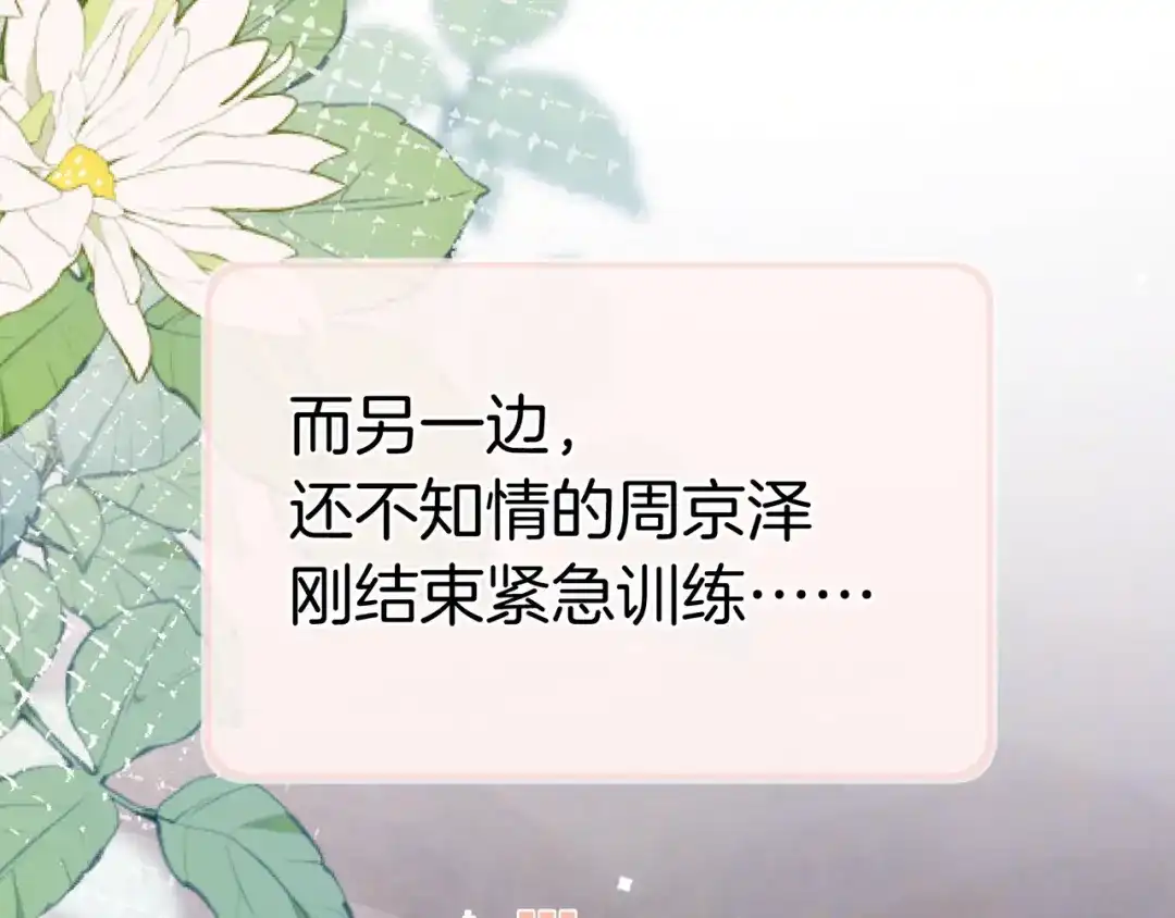 告白 第九十五话 改成什么 第59页