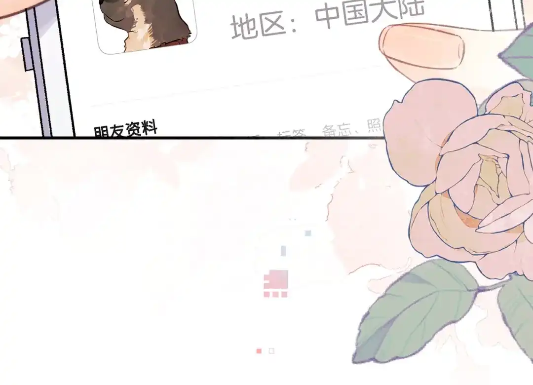 告白 第九十五话 改成什么 第125页