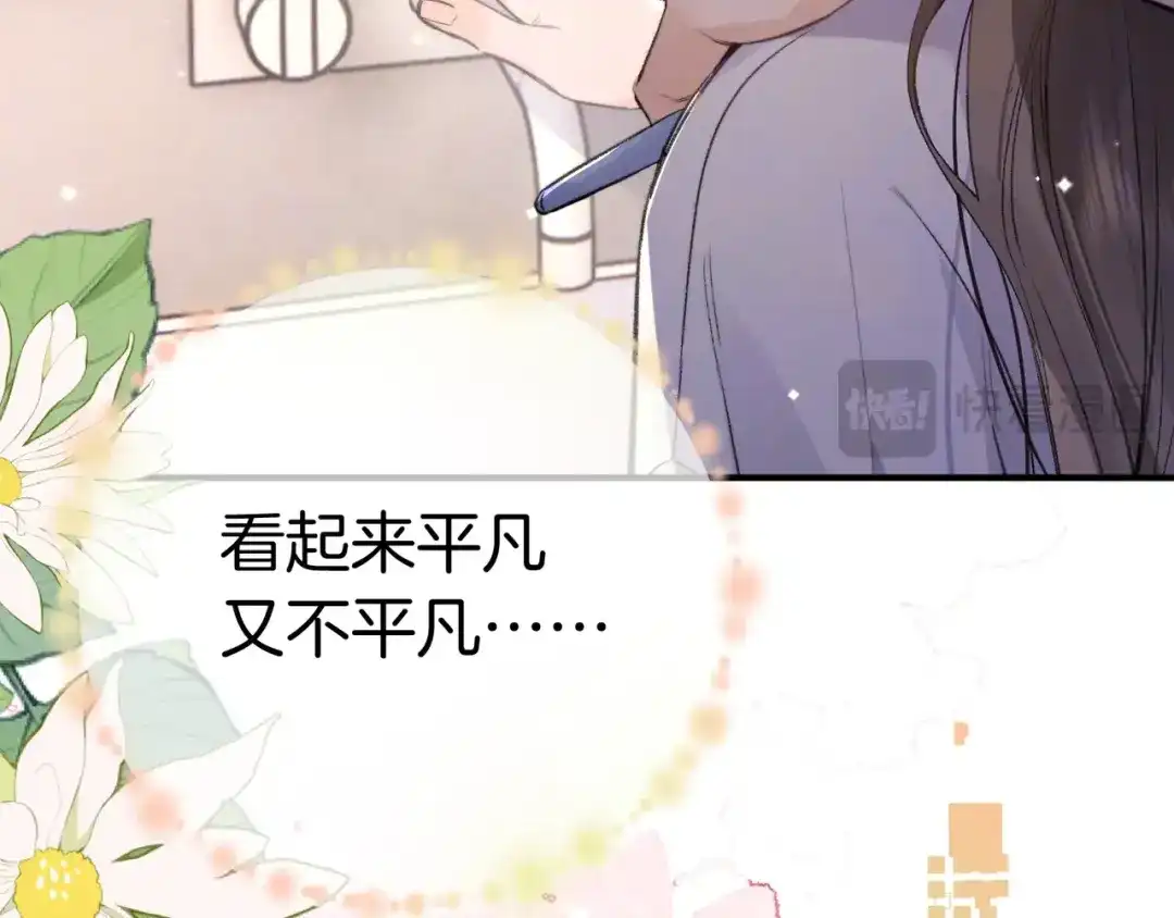 告白 第九十五话 改成什么 第16页