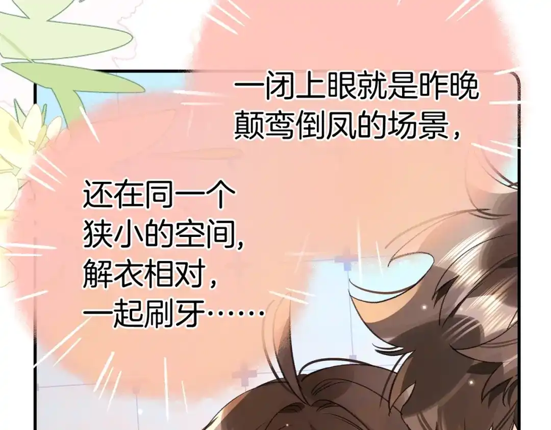 告白 第九十五话 改成什么 第11页