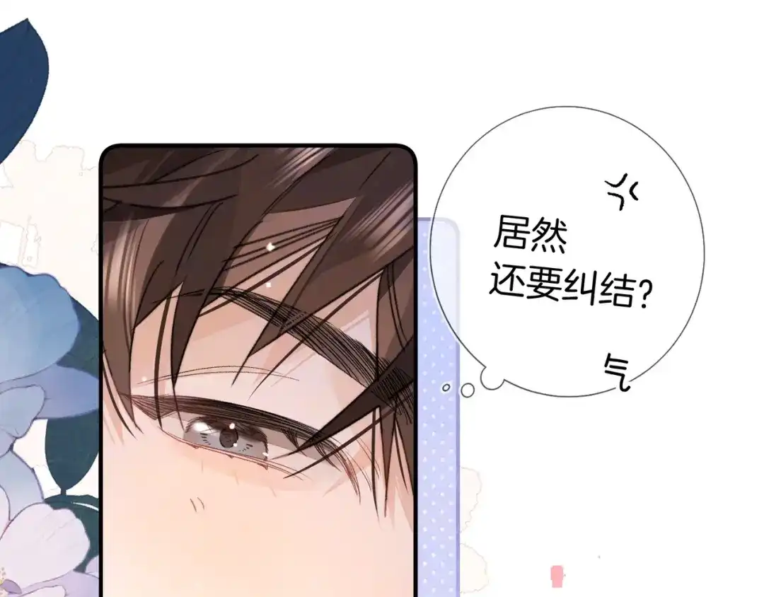 告白 第九十五话 改成什么 第114页