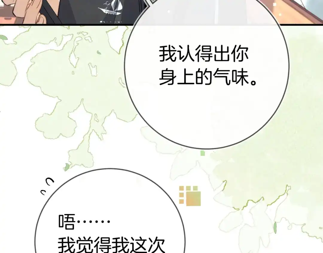 告白 第九十五话 改成什么 第43页
