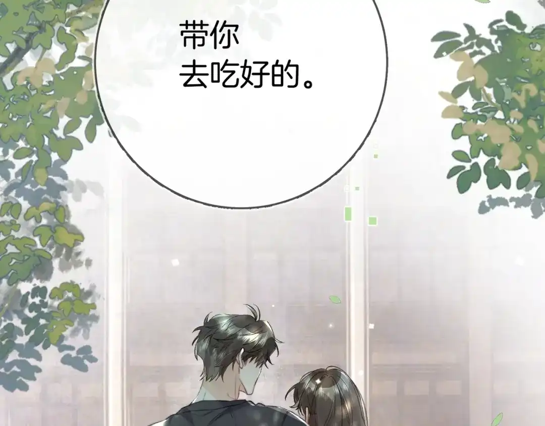 告白 第九十五话 改成什么 第46页