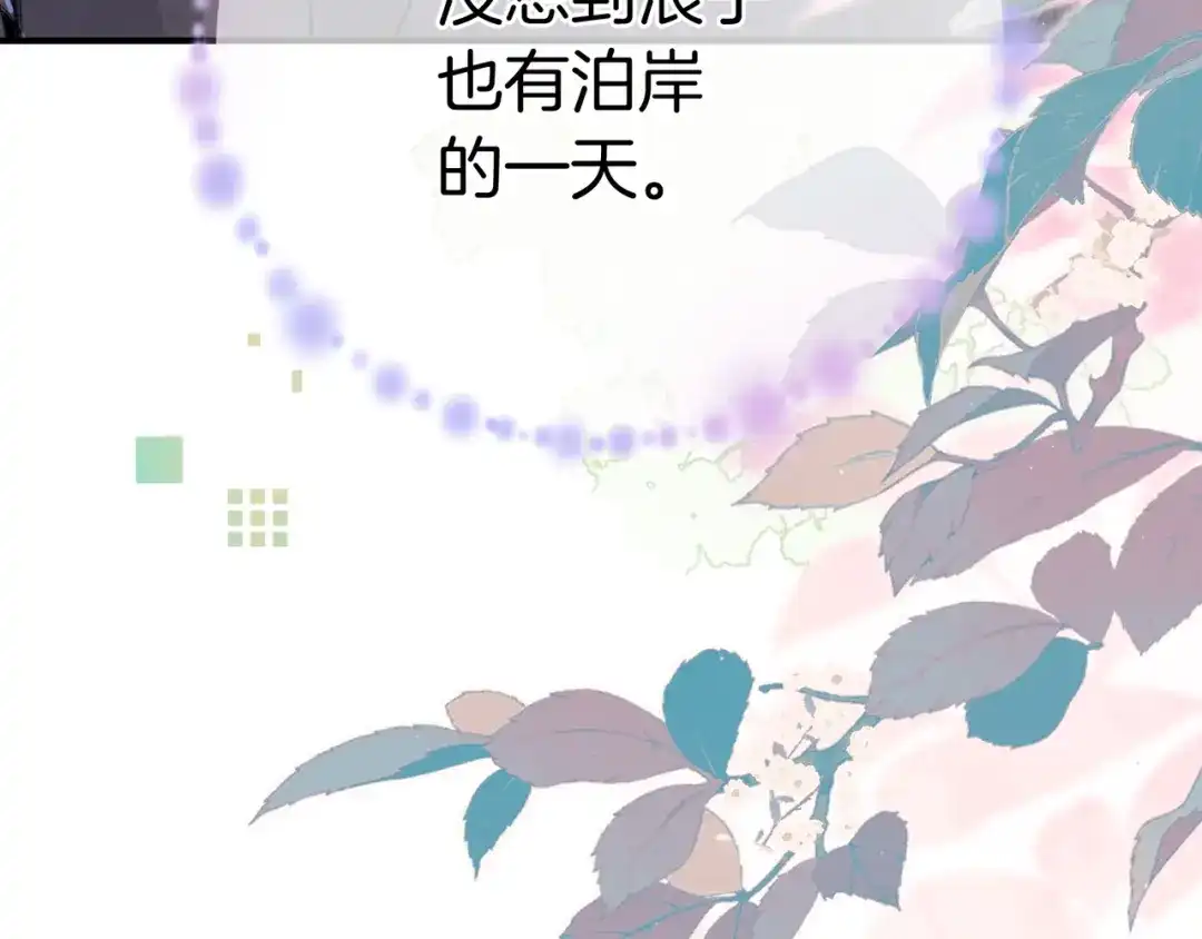 告白 第九十五话 改成什么 第82页