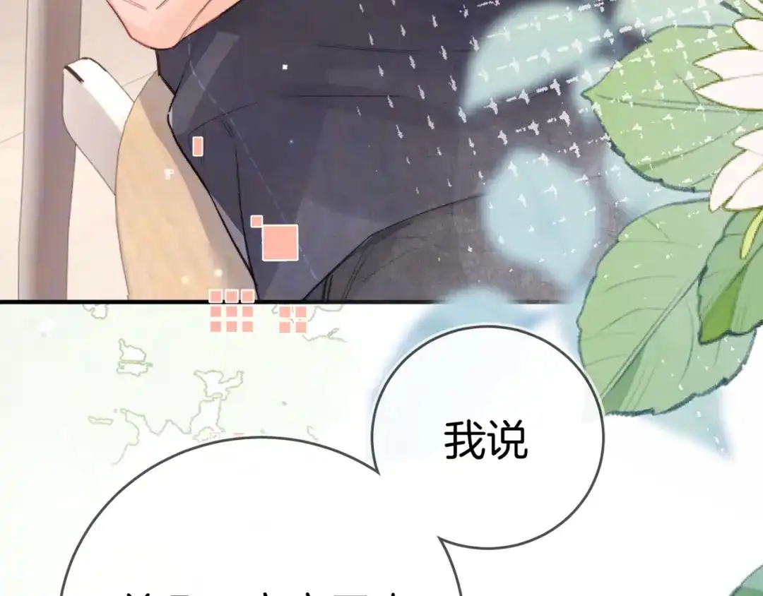 告白 第九十五话 改成什么 第63页