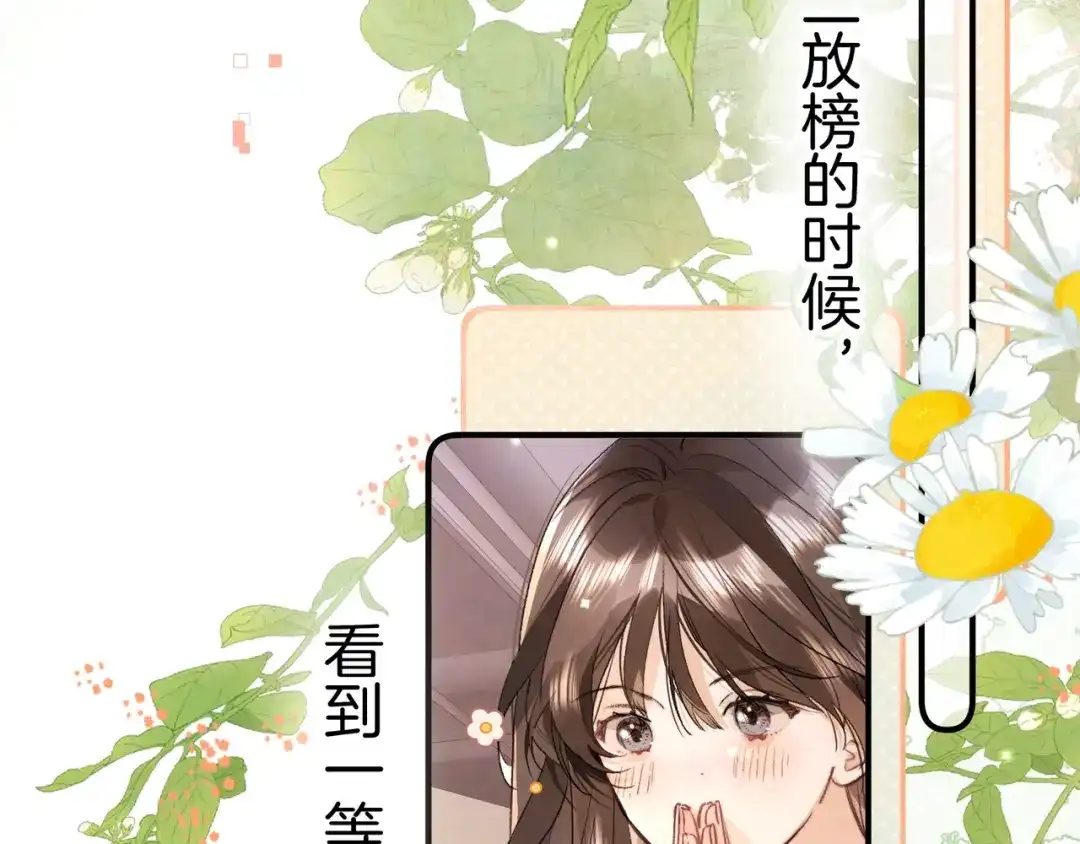 告白 第九十五话 改成什么 第51页