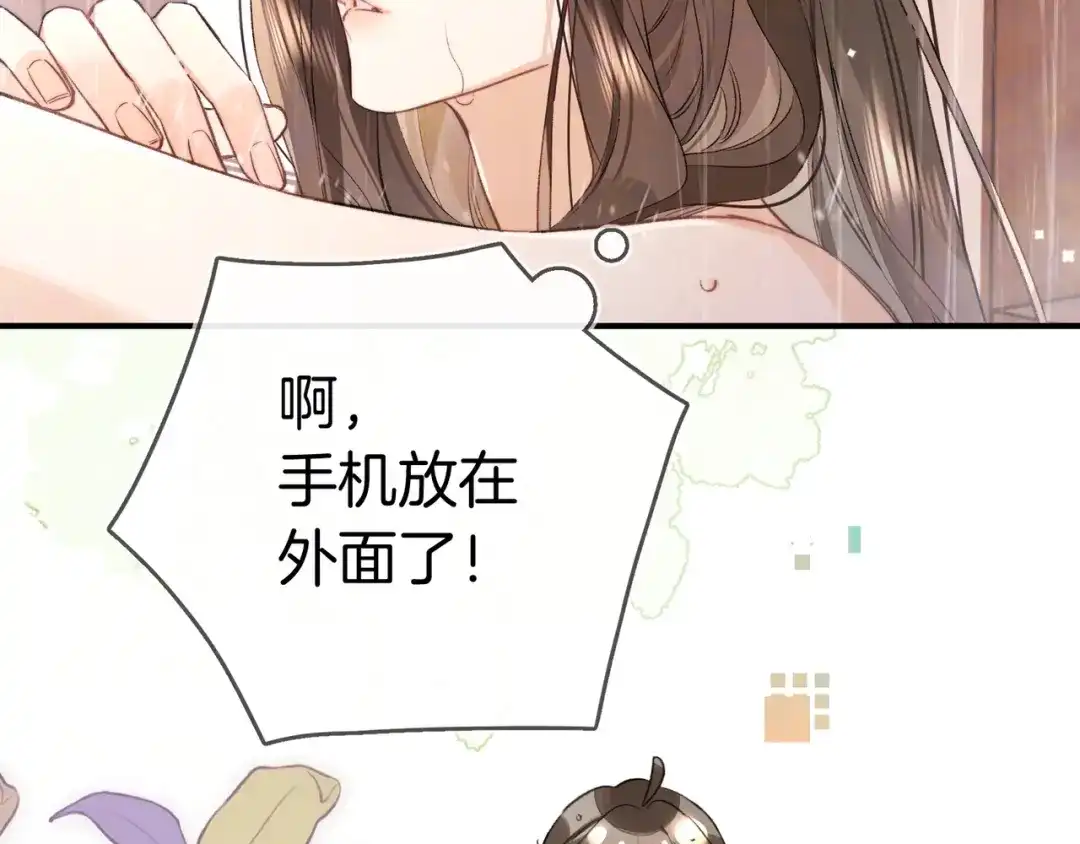 告白 第九十五话 改成什么 第87页