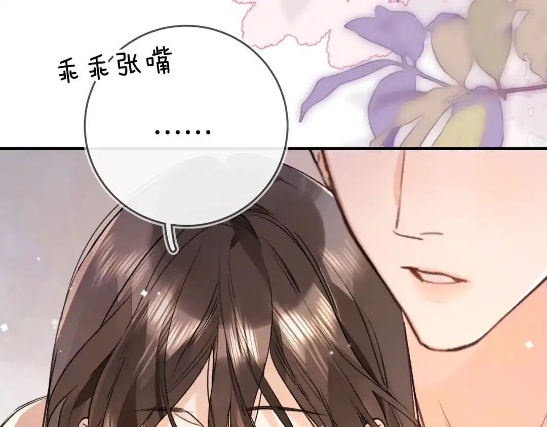 告白 第九十五话 改成什么 第9页