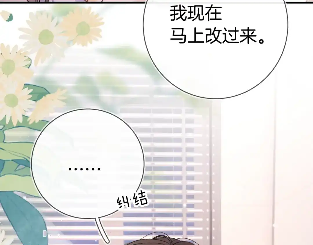 告白 第九十五话 改成什么 第109页