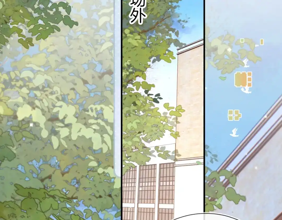告白 第九十五话 改成什么 第28页