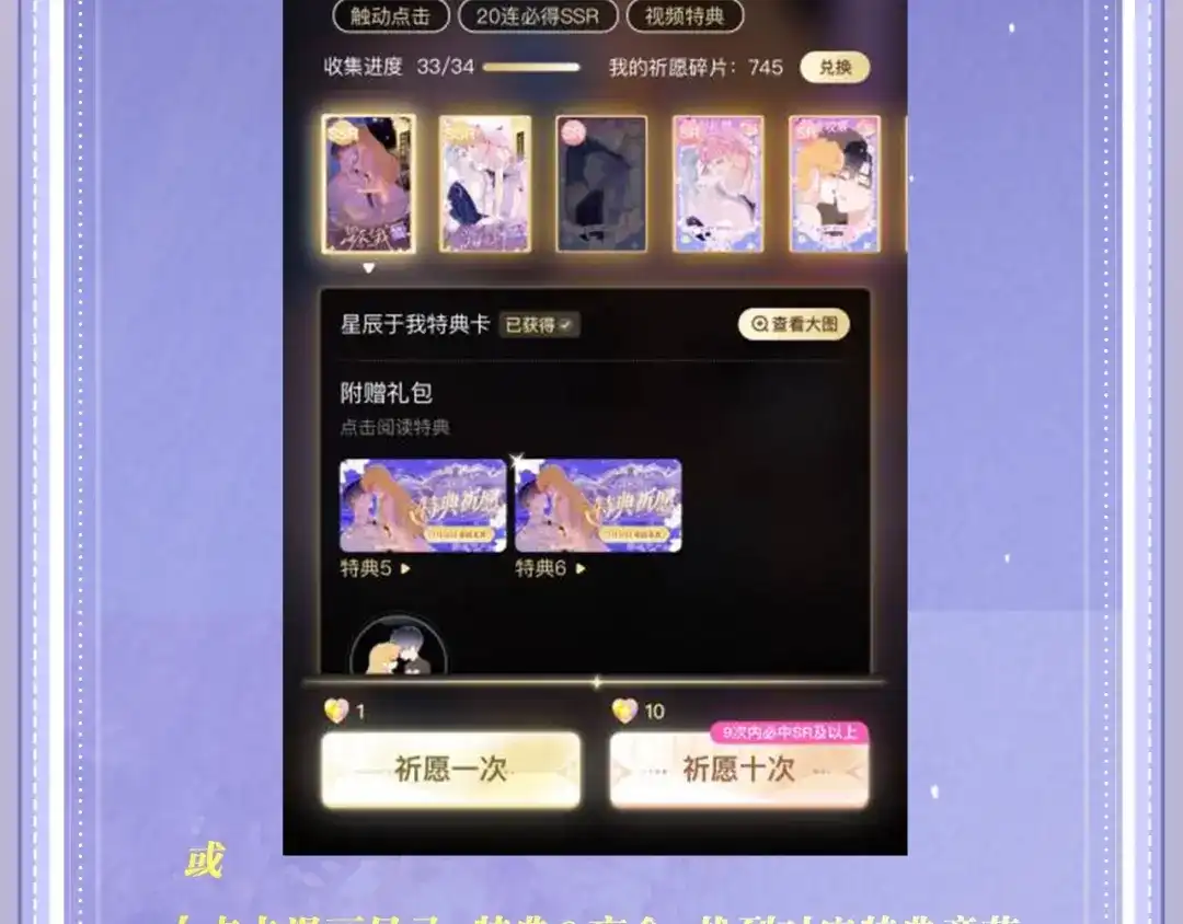 告白 特典预热:2月25日 正文之外滑雪二三事！ 第18页