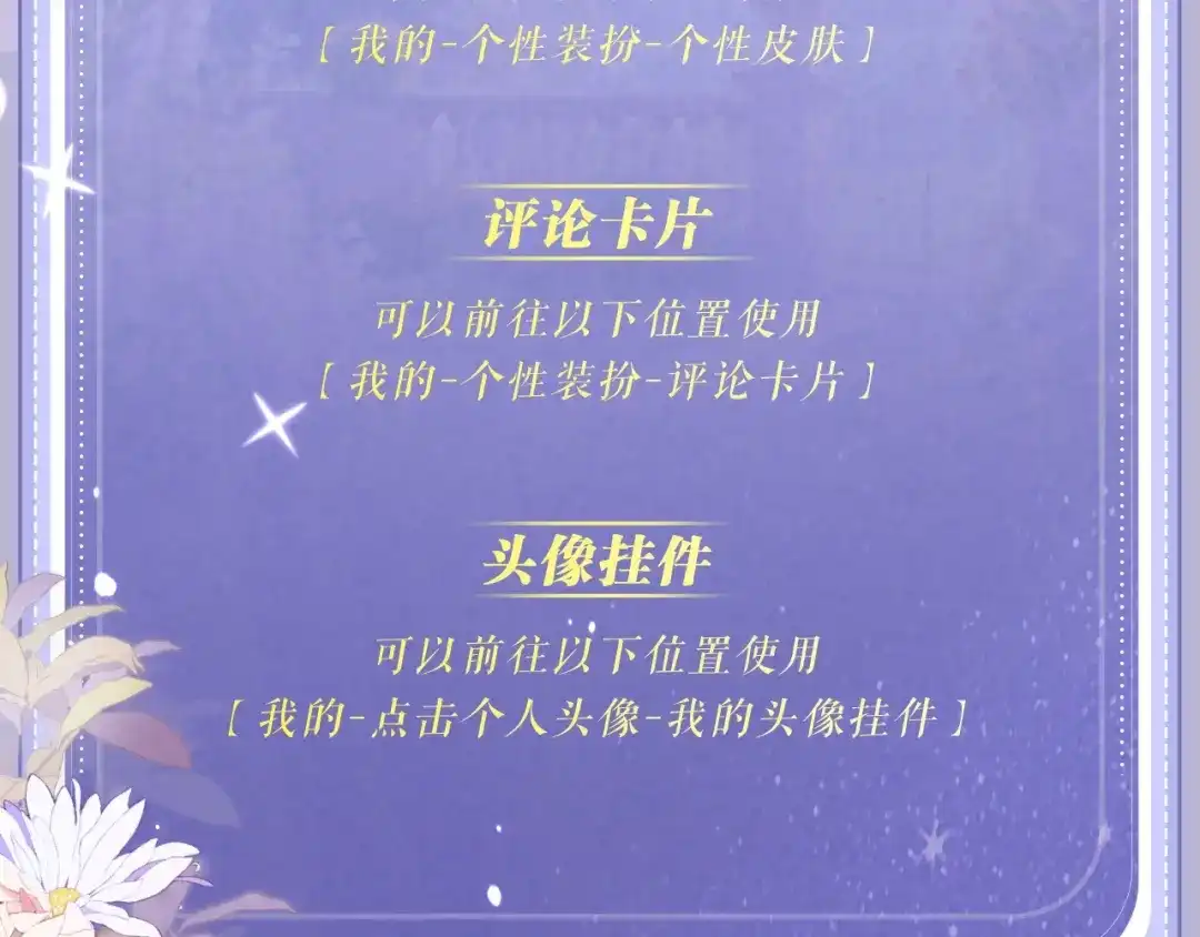 告白 特典预热:2月25日 正文之外滑雪二三事！ 第20页