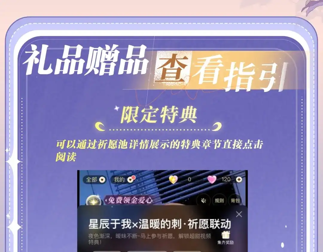 告白 特典预热:2月25日 正文之外滑雪二三事！ 第17页