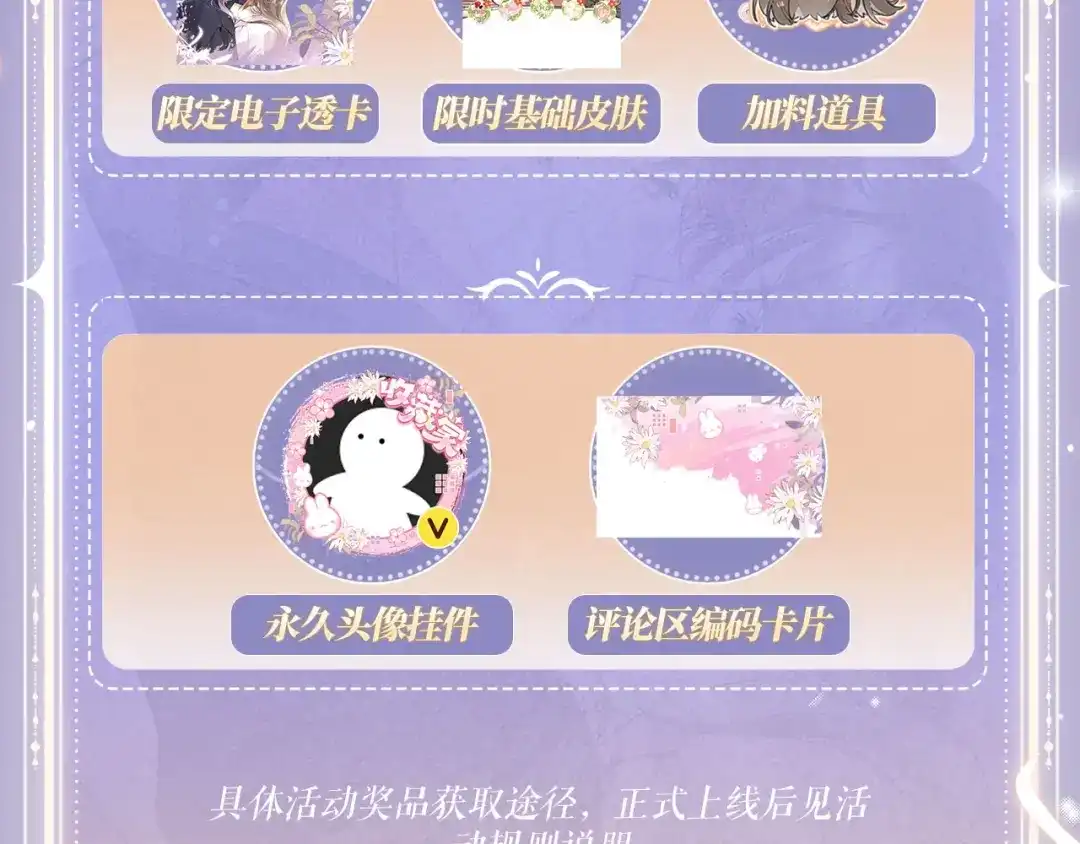 告白 特典预热:2月25日 正文之外滑雪二三事！ 第15页