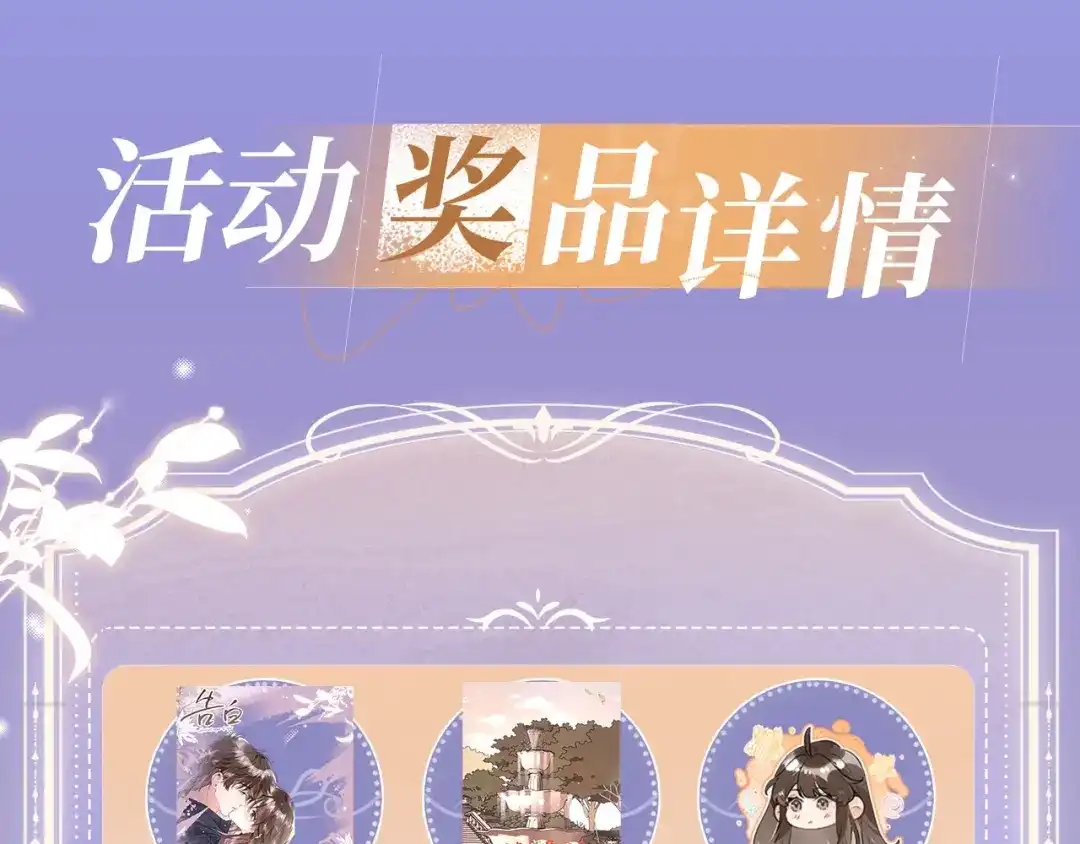 告白 特典预热:2月25日 正文之外滑雪二三事！ 第14页