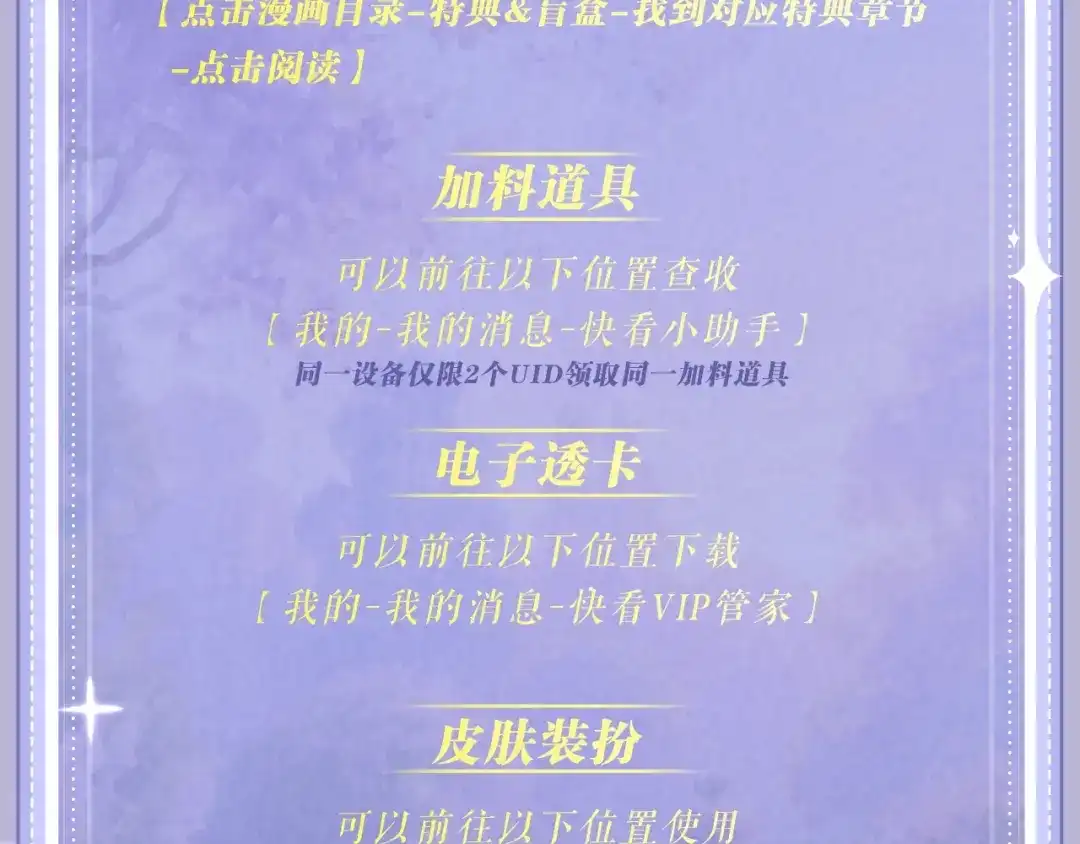 告白 特典预热:2月25日 正文之外滑雪二三事！ 第19页