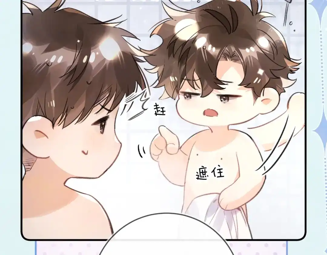 告白 番外十八 宿舍夜谈 第4页