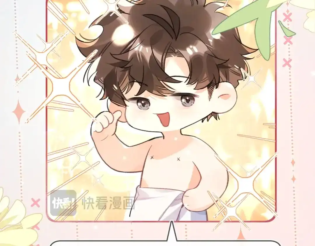 告白 番外十八 宿舍夜谈 第8页