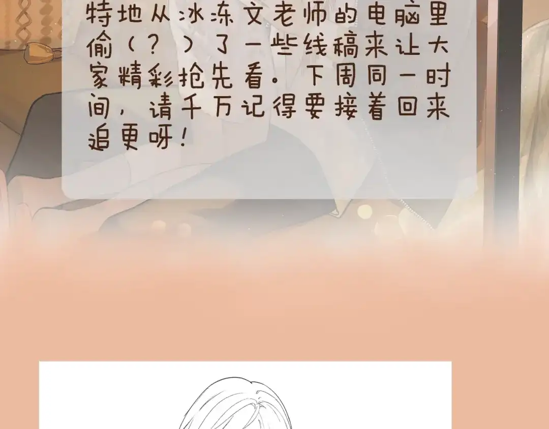 告白 公告 第2页