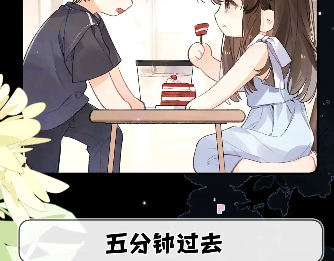 告白 第九十六话 生日快乐，周京泽 第33页