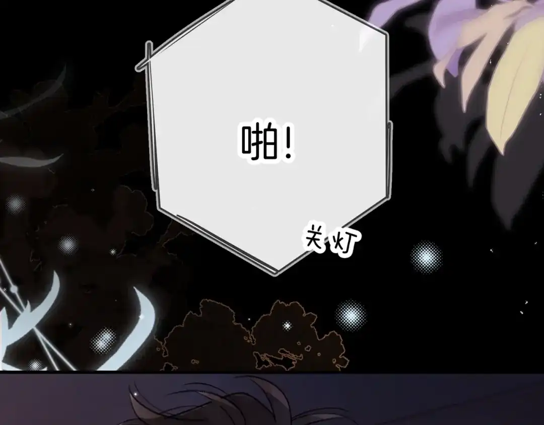 告白 第九十六话 生日快乐，周京泽 第56页