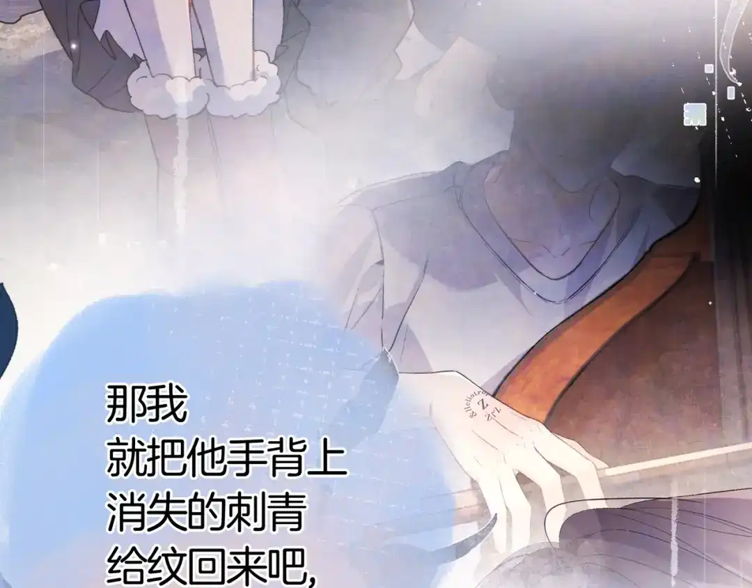 告白 第九十六话 生日快乐，周京泽 第124页