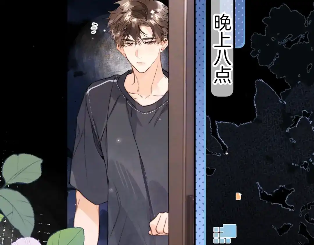 告白 第九十六话 生日快乐，周京泽 第21页