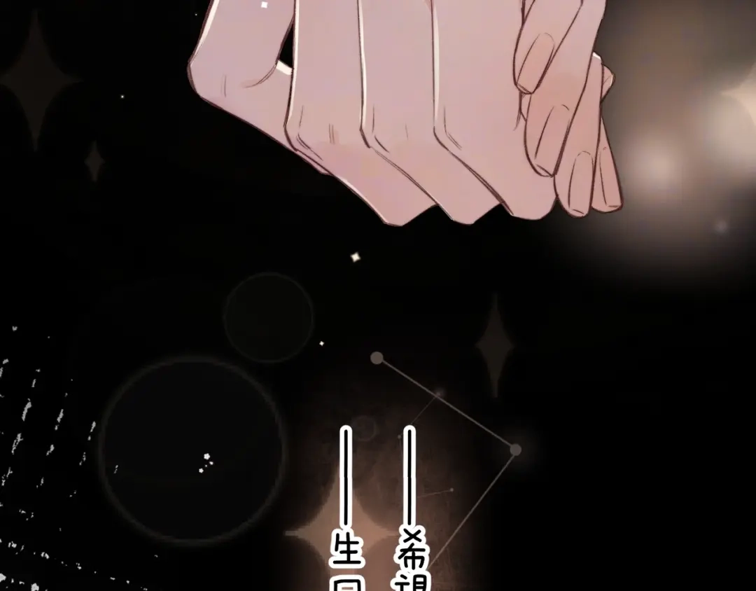 告白 第九十六话 生日快乐，周京泽 第99页