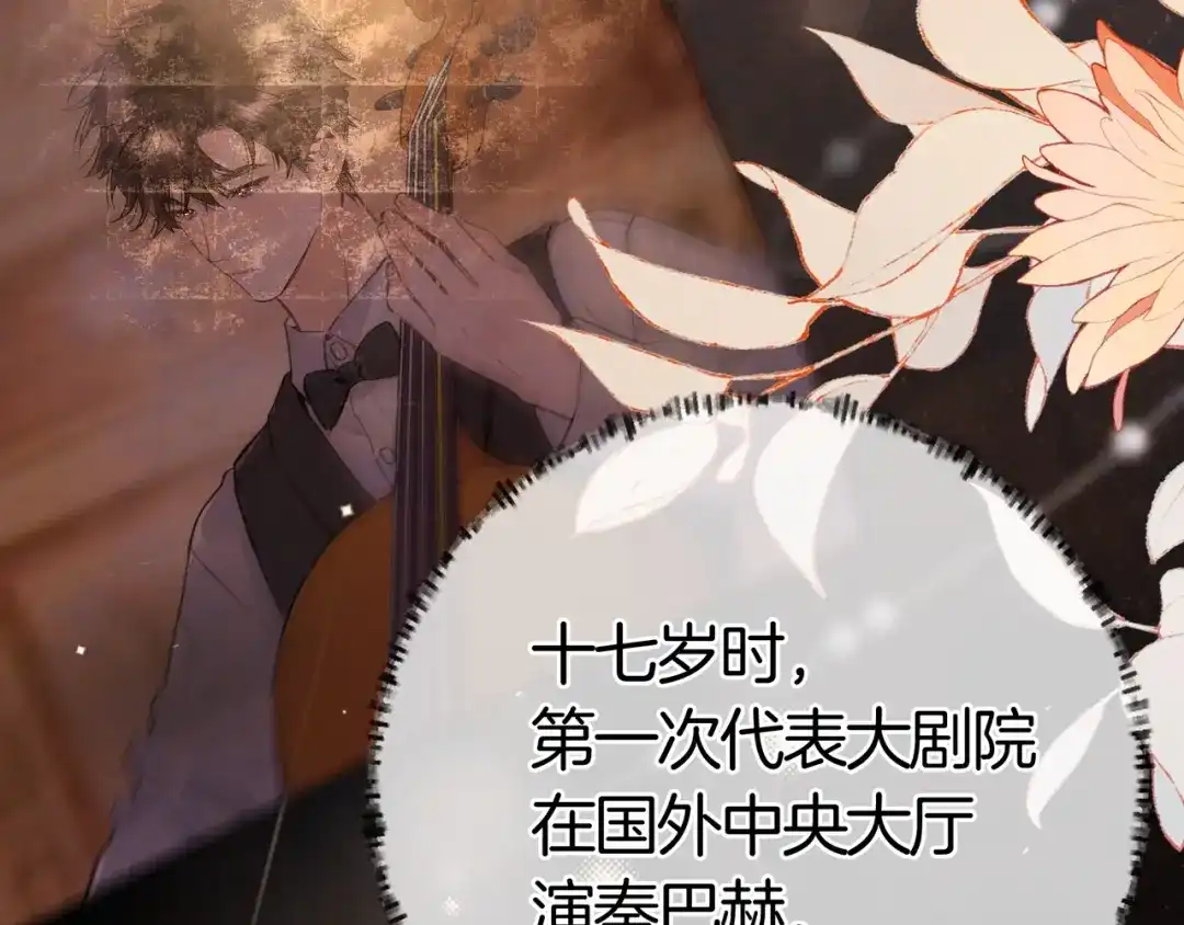 告白 第九十六话 生日快乐，周京泽 第72页
