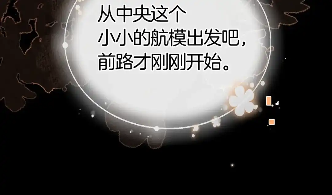 告白 第九十六话 生日快乐，周京泽 第89页