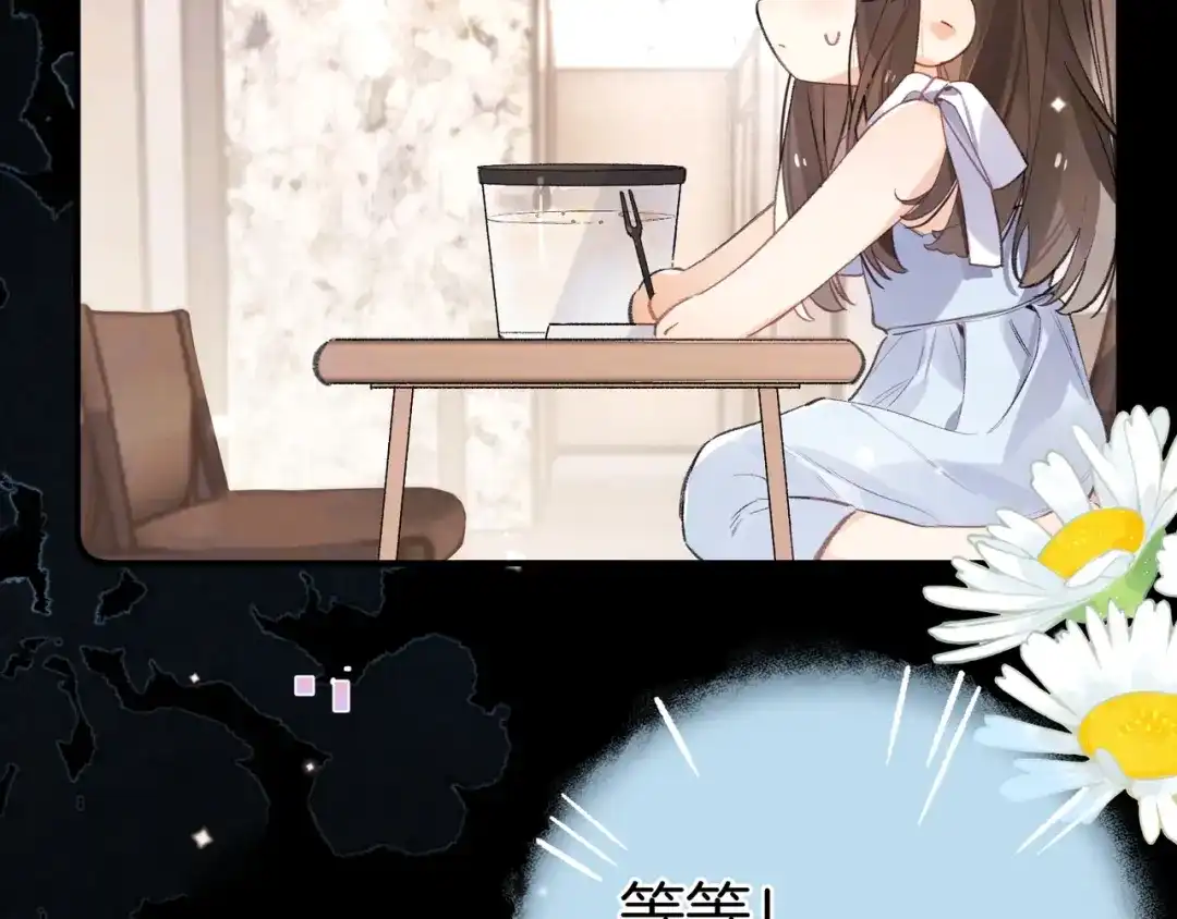 告白 第九十六话 生日快乐，周京泽 第35页