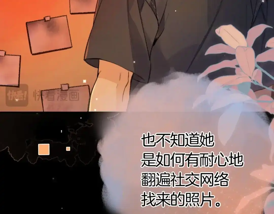 告白 第九十六话 生日快乐，周京泽 第75页