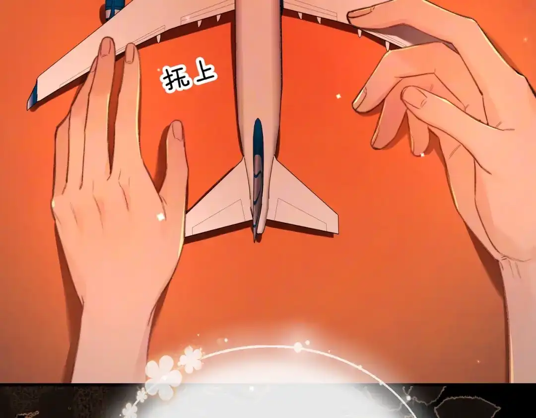 告白 第九十六话 生日快乐，周京泽 第88页
